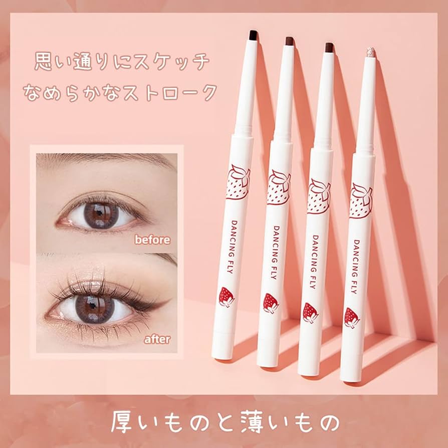 Amazon.co.jp: FOMIX アイライナー ペンシル 涙袋ライナー